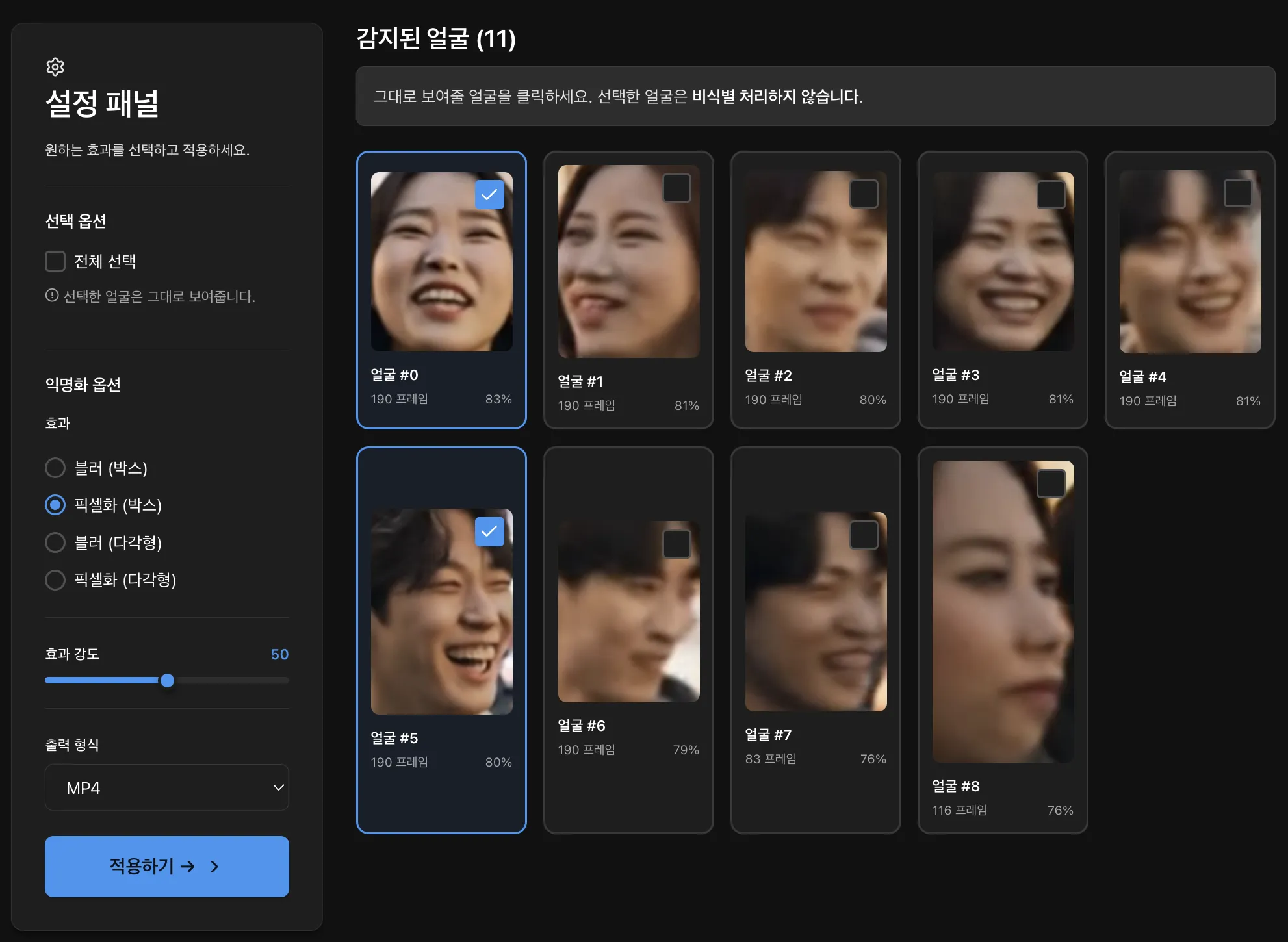 Selective Anonymization