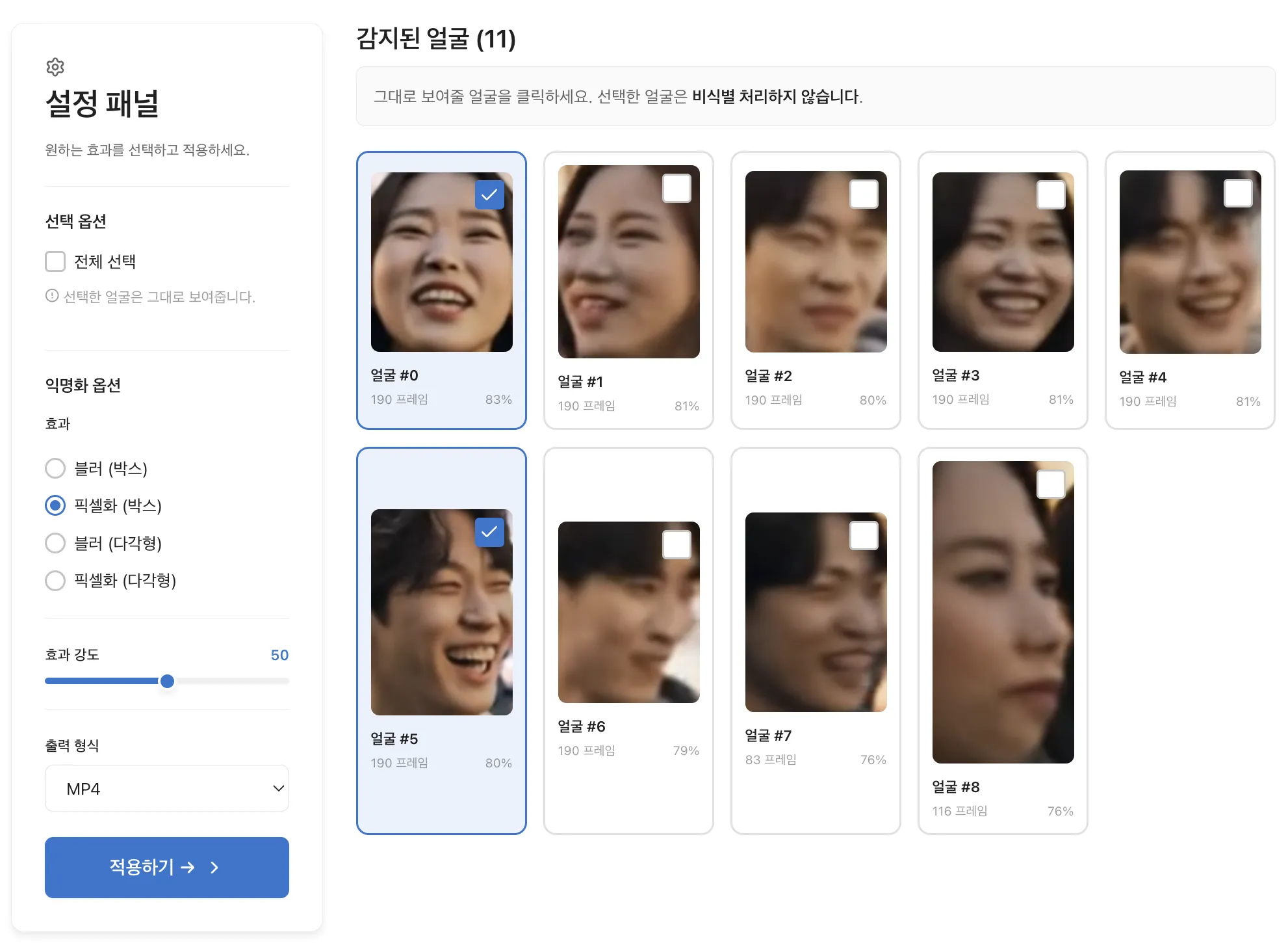 Selective anonymization